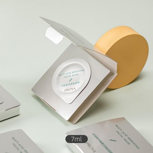 【exp26年6月】嫩滑去闭口！proya珀莱雅多酸复合面膜7ml 商品图1
