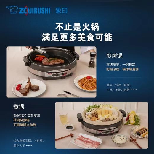 象印 多用途锅多功能电火锅家用电热锅电蒸锅电炒锅RAH30C 商品图1