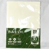 天天练书画练习宣纸生宣纸8开30页26*36cm书法国画文房四宝 商品缩略图0