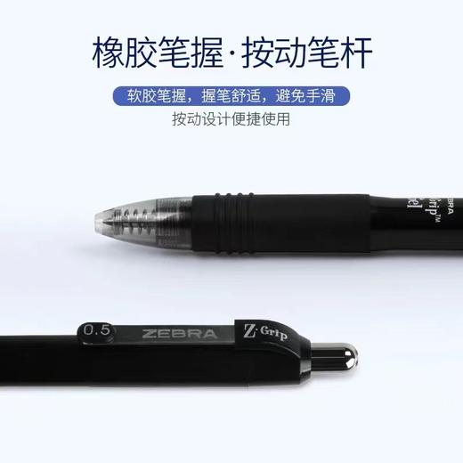 日本ZEBRA斑马JJ3中性笔 ZGrip真好按动速干水笔0.5mm学生考试黑红笔大容量斑马文具防水签字笔碳素笔 商品图5