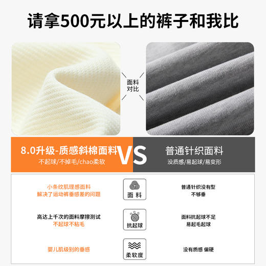 秋冬热卖【斜纹束脚卫裤！巨显高显瘦】束脚运动裤女 商品图4