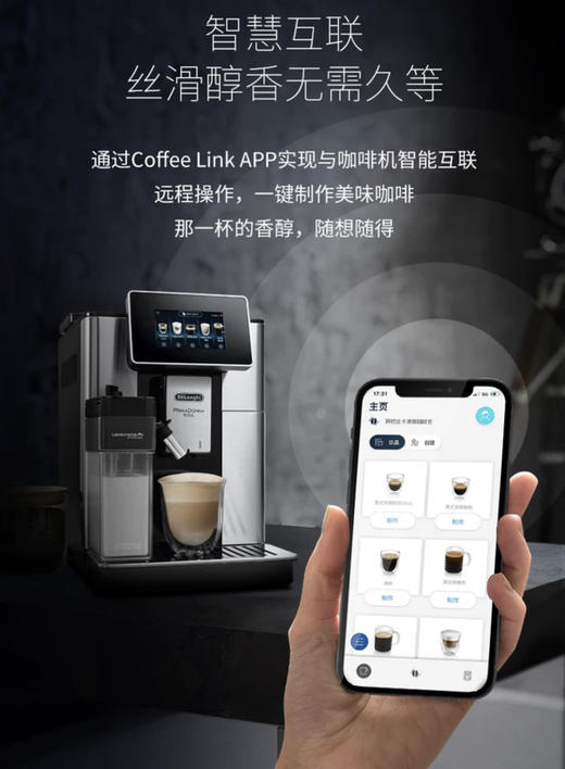 德龙（Delonghi）咖啡机 尊享系列 Soul 意式全自动咖啡机 咖啡豆适配 一键制作 欧洲原装进口 ECAM610.75.MB  折扣机  联保两年 商品图7