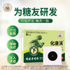 【祖医堂】化唐消穴位贴 为糖友研发穴位疗法辅助治疗糖尿病症状 商品缩略图0