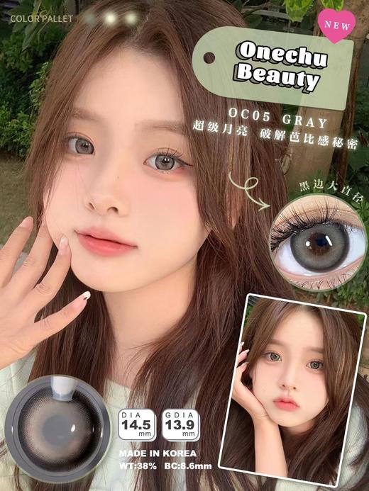 ONECHU年抛 商品图6