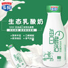 【11.23感恩节直播福利】生态乳酸奶（每日鲜活月套餐，每天配送） 商品缩略图0