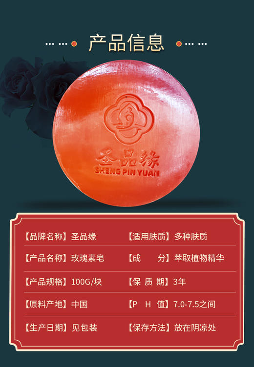 五福手工皂 商品图3