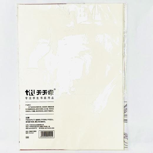 天天练书画练习宣纸熟宣8开30页书法国画文房四宝 商品图1