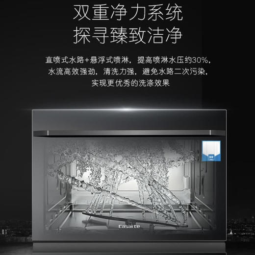 卡萨帝（Casarte）洗碗机 CWC8-B17B中子和美 商品图11