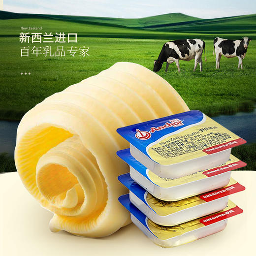 安佳原味黄油7g/盒 商品图1
