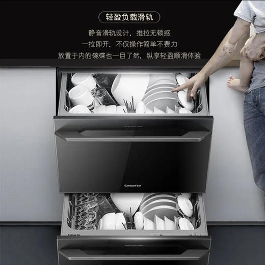 卡萨帝（Casarte）洗碗机 CWC16-B19 商品图4