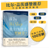 我们为什么要睡觉 商品缩略图0