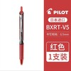 日本Pilot百乐BXRT-V5开拓王针管按动中性笔水笔碳素笔0.5mm学生刷题笔记考试速干签字笔顺滑黑色红色蓝色 商品缩略图12