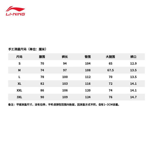 中国李宁（LI-NING） 李宁X成龙联名功夫系列运动裤男2022秋冬新品束脚宽松卫裤AKLSC21 商品图4