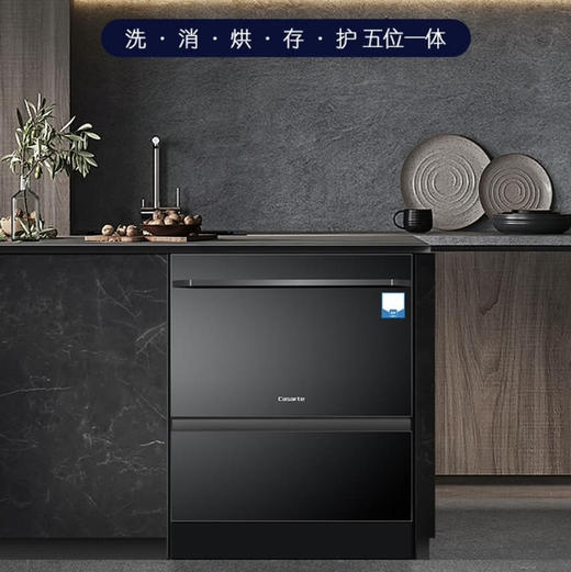 卡萨帝（Casarte）洗碗机 CWC8-B17B中子和美 商品图0