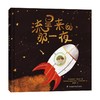 流星来的那一夜 商品缩略图0