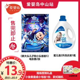 13.9元超值电影礼包（必须10月23日9:30到小榄艺达国际影城才能领取、请认真阅读购买规则）