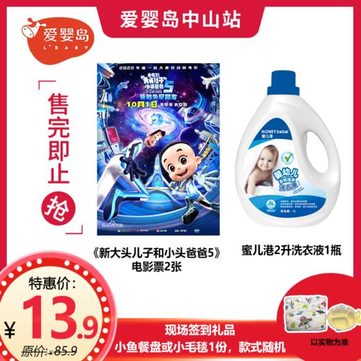 13.9元超值电影礼包（必须10月23日9:30到小榄艺达国际影城才能领取、请认真阅读购买规则） 商品图0