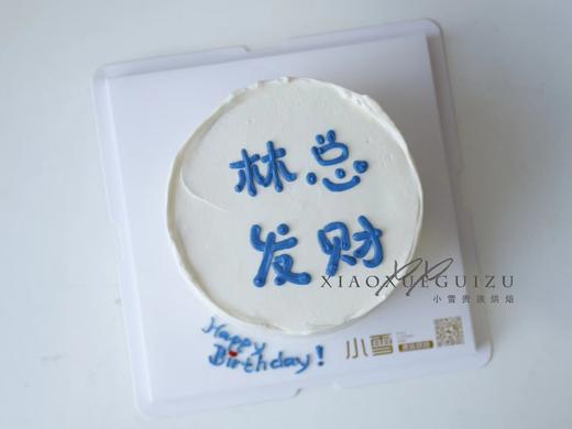 简约写字蛋糕 商品图1