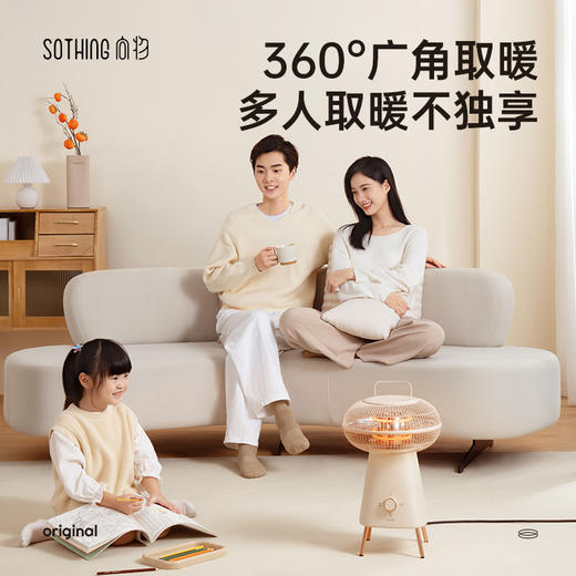 【SOTHING/向物】小太阳取暖器-圆几 商品图1