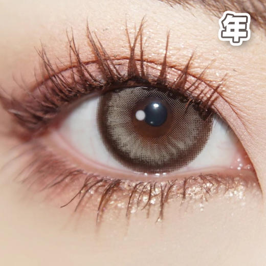 #Caramel brown 大魔王棕 14.5mm【1片装】舒适推荐 / 年抛 商品图1