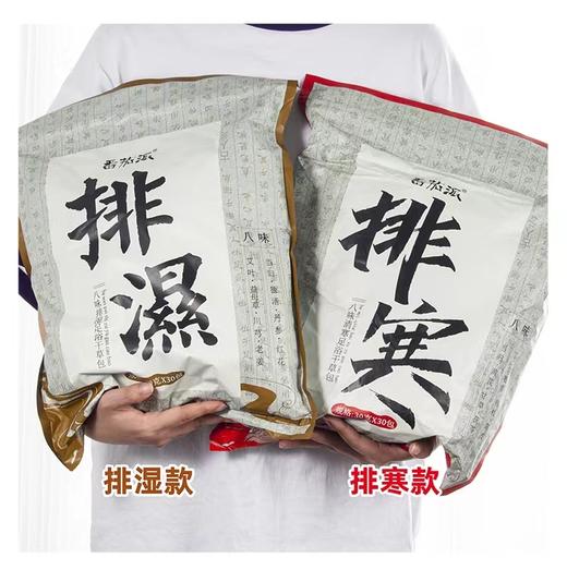 大包装30包共900g！番茄派足浴包八味艾草排寒排湿泡脚包冬季养生30包 商品图2