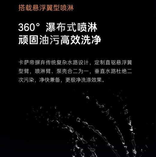 卡萨帝（Casarte）洗碗机 CWCX10-B29U1 中子和美 商品图13