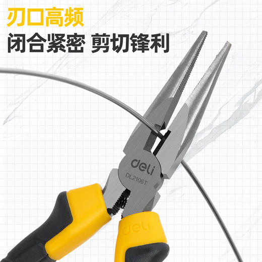 得力回弹尖嘴钳6” 商品图1