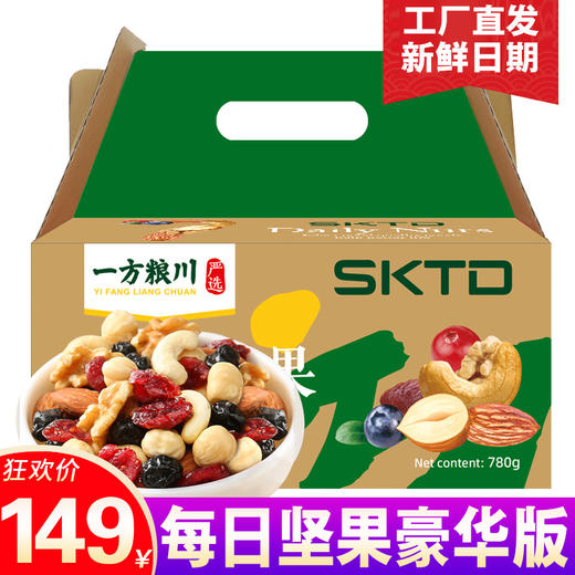 一方粮川*SKTD豪华版每日坚果整箱26g*30袋 商品图0