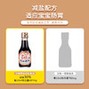 儿童有机调味品玉兔应物喜饭有机酱油150ml 酿造酱油 宝宝酱油 包邮 商品缩略图11