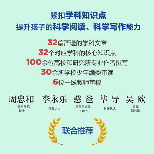 给少年的科学书 遇见你生物 商品图2