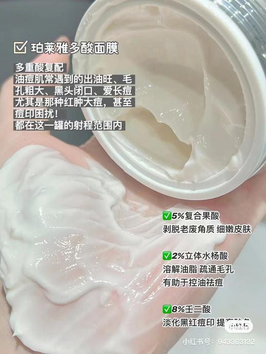 【exp26年6月】嫩滑去闭口！proya珀莱雅多酸复合面膜7ml 商品图9