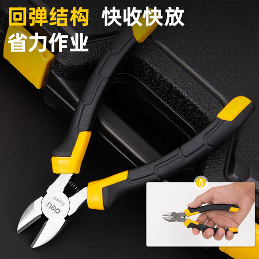 得力回弹斜嘴钳6寸 商品图2