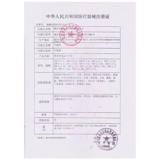 消除皮下硬结硬块疤痕针眼用电磁波红外线治疗仪可租用 商品图7