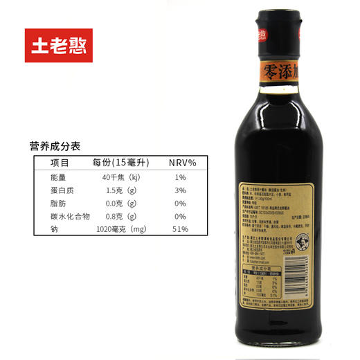 【宜昌助农馆】土老憨500ml原汁酱油  零添加 商品图2