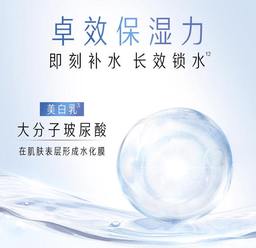 【海关监管直发】OLAY小白瓶抗糖水乳-淡斑提亮补水保湿-会员5折 商品图3