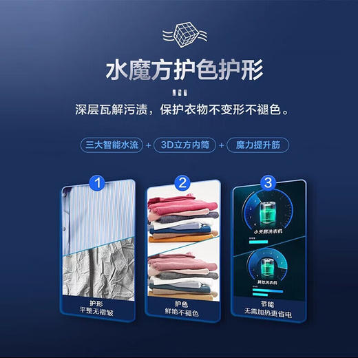 小天鹅（LittleSwan）水魔方系列滚筒洗衣机全自动10公斤洗烘一体机带烘干大容量智能变频水魔方v868 防缠绕护色护形除菌1.1洗净比 TD100V868WMADT 商品图6