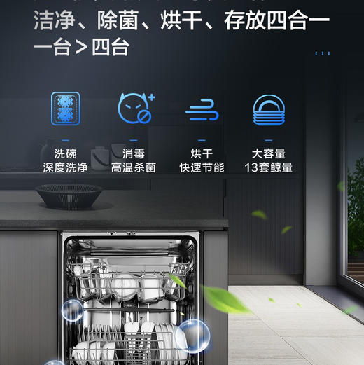 海尔（Haier）洗碗机 EYW13127BKDU1 商品图6