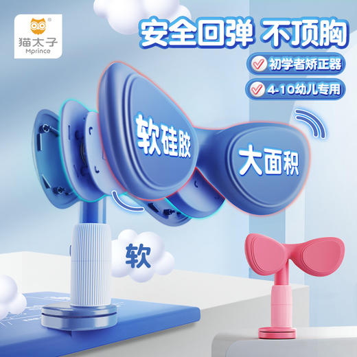 猫太子大象初学者矫正器儿童写字预防近视支架视力保护器小学生坐姿卫士纠正器写作业学习防驼背低头姿势神器 商品图0