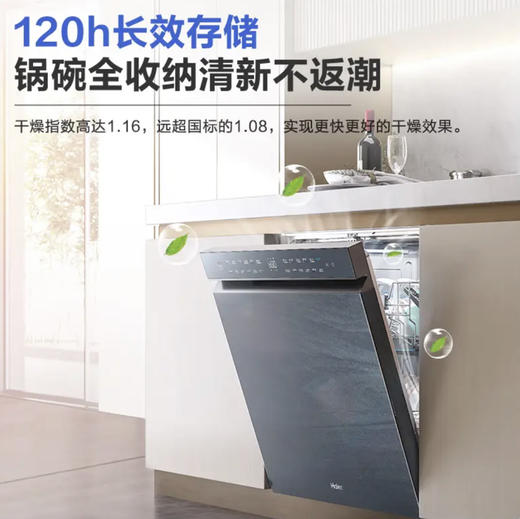 海尔（Haier）洗碗机 EYBW152266CWU1 商品图6