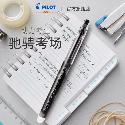 日本pilot百乐P500中性笔大容量全针管速干刷题笔学生考试专用水笔红黑色碳素笔办公签字笔 商品图2