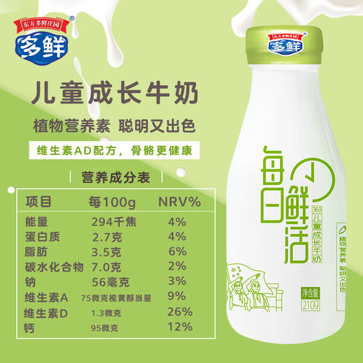 360°儿童成长纯牛奶（每日鲜活月套餐，每天配送）-西安 商品图1