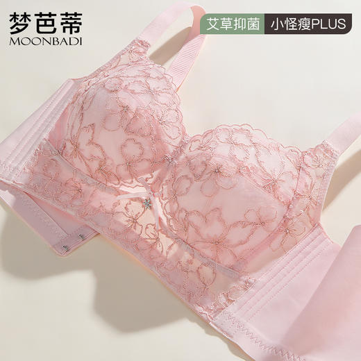 梦芭蒂大码内衣女艾草抑菌文胸大胸显小防下垂收副乳胸罩蝶恋天使 商品图4