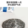 魔力蓝小苏打猫砂除臭颗粒100g 猫砂伴侣 室内猫尿除味 商品缩略图2
