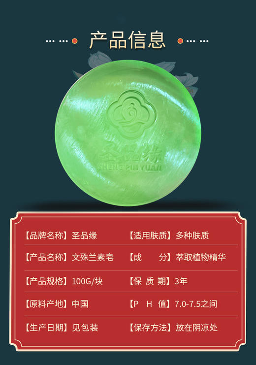 五福手工皂 商品图5
