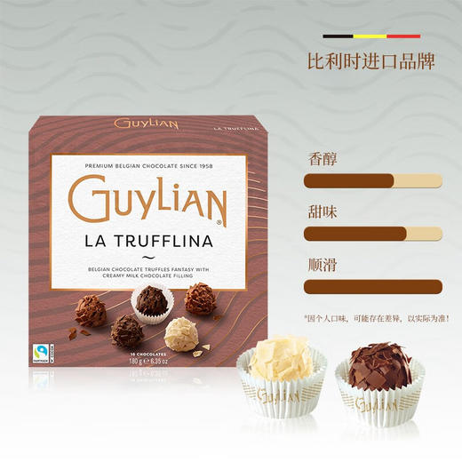 比利时吉利莲松露形代可可脂巧克力180g/040367 舌尖上的轻奢享受 商品图1