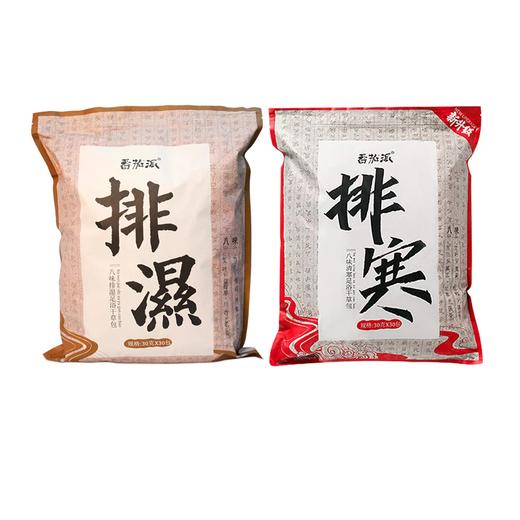 大包装30包共900g！番茄派足浴包八味艾草排寒排湿泡脚包冬季养生30包 商品图3