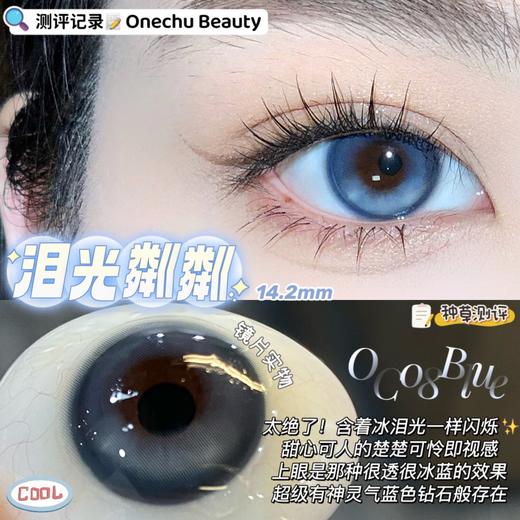 onechu 年抛 泪光粼粼 直径14.2mm着色13.4mm 商品图14