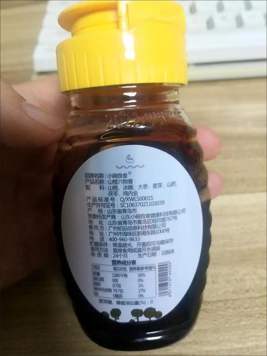 山楂六物膏儿童款山楂鸡内金膏六物缺一不可 商品图4