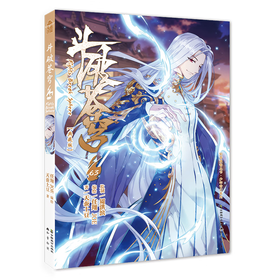 斗破苍穹漫画63