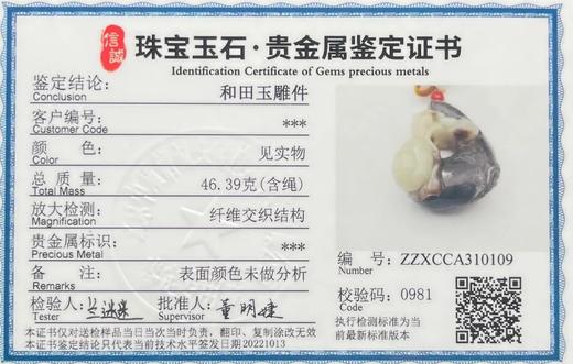 黑沁籽料白玉巧色蝸牛型吊坠，顺丰包邮 商品图11